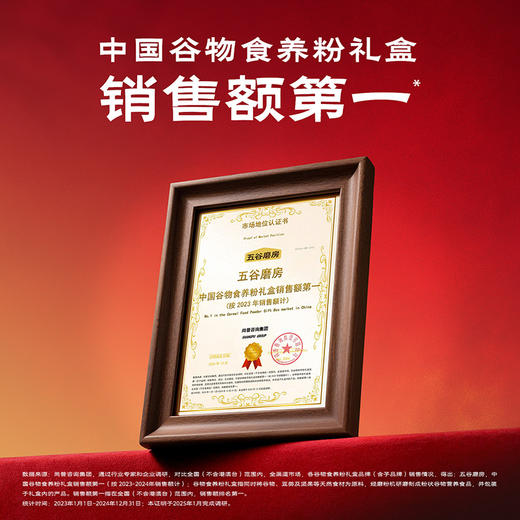 【五谷磨房无糖款】五谷磨房-无糖款礼盒1638g！控糖人群专属，营养代餐，健康养生好礼！ 商品图4