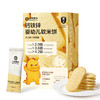 【山姆】光合星球 钙铁锌婴幼儿软米饼 芝士味105克(42小袋)+鳕鱼味105克(42小袋) 商品缩略图0