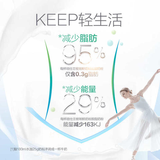 纽仕兰脱脂鲜奶粉1000g/025772 学生成人中老年早餐 商品图2