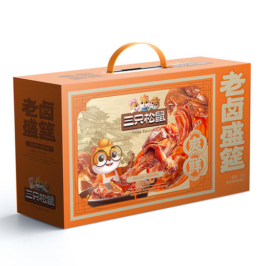 三只松鼠-老卤盛筵橙色款1008g/盒【BH】【ZY】 商品图2