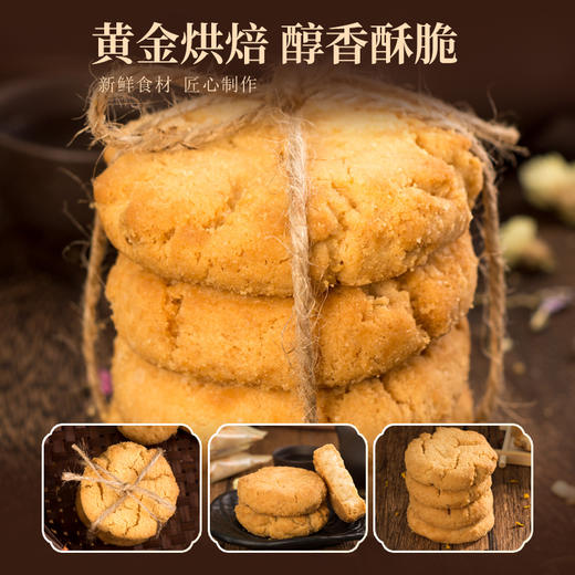 严选 | 凤凰人家点心礼盒组合 腰果酥400g+核桃酥400g+手提袋 年货礼盒 商品图2