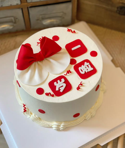 满月蛋糕、周岁蛋糕。全部装饰文字为翻糖手作，安心可食用，请提前48小时预定 商品图0