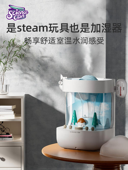 W-KXGT-科学罐头-气象模拟站 商品图4