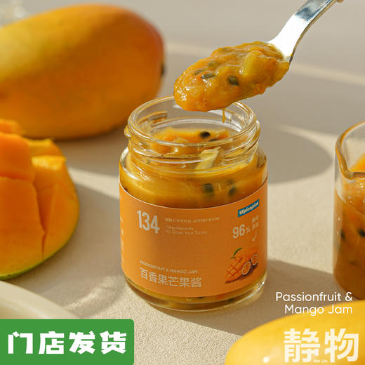 百香果芒果酱110g 商品图0