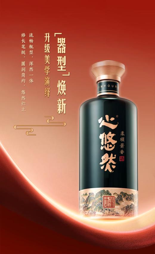 【CS】小糊涂仙悠然地蕴53度 商品图1