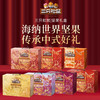 三只松鼠吉运礼1388g/盒【BH】【ZY】 商品缩略图4