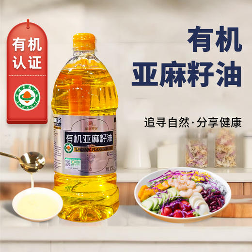 【有机】绿洲果实有机亚麻籽油1.5L/桶 商品图0