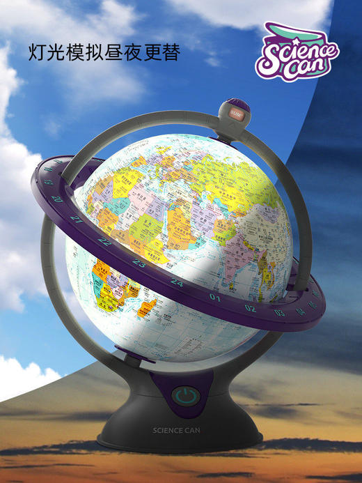 W-KXGT-科学罐头-3合1高清发光世界地球仪 商品图1