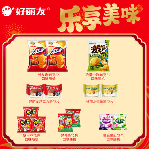 好丽友 好运来 礼盒【NB】 商品图1