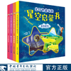 关灯也能玩的星空启蒙书（春夏秋冬全四册）步步联盟 著 范佰阡 陈天宇 李晓曼【俄】米哈利娜·叶卡捷琳娜 绘 中国青年出版社 商品缩略图1