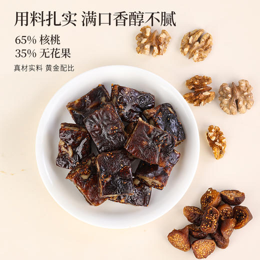正安 无花果核桃派 双重滋养用料扎实 软糯香甜温和不上火 健康小零食办公室下午茶 250g/盒 商品图3