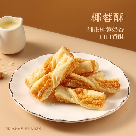 2026欢庆喜乐1154g/盒【BH】【TQL】 商品图6