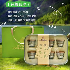 同仁堂即冲石斛80g