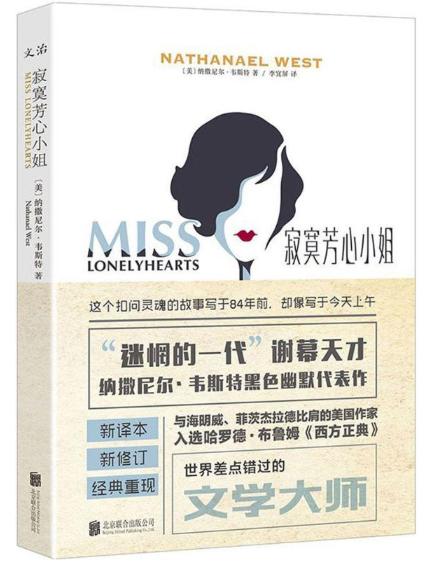 寂寞芳心小姐 商品图0