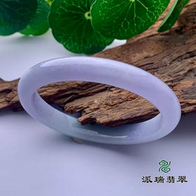 派瑞翡翠 翡翠手镯 糯种 紫色
