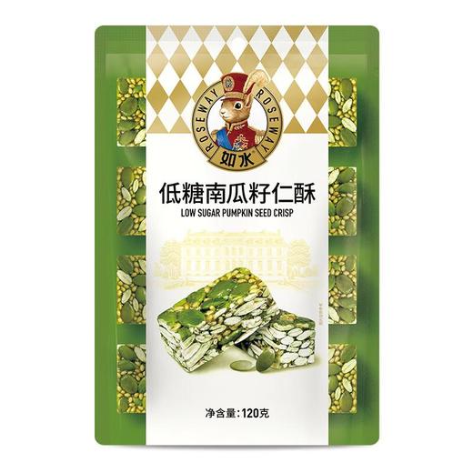 如水 低糖南瓜籽仁酥120g 商品图1