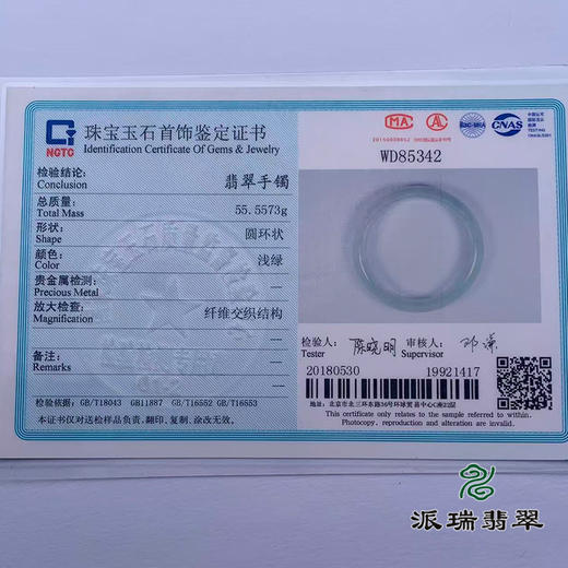 派瑞翡翠 翡翠手镯 糯种 飘花 商品图4