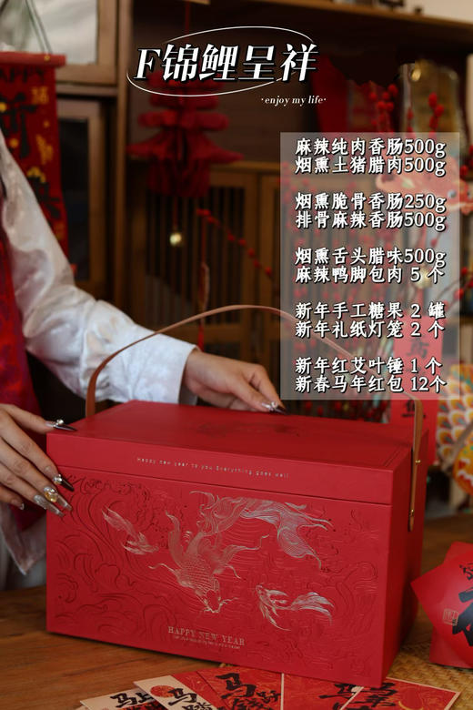 新年腊味.礼盒-公司预定更优惠 商品图5