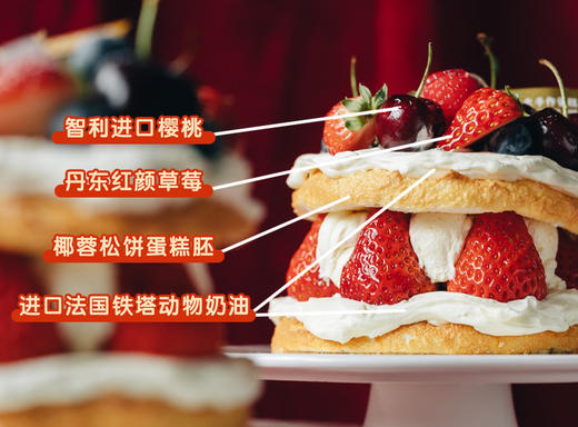 香缇莓果双拼椰子蛋糕 商品图9