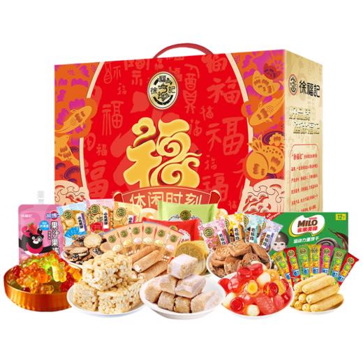 徐福记休闲时刻礼盒1426g 【KM】 商品图0