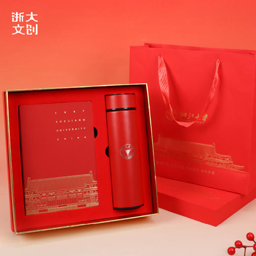 浙江大学求是大讲堂笔记本保温杯红色套装 商品图0