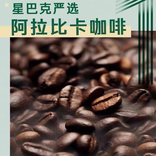 星巴克星选芝士奶香拿铁270ml 商品图1