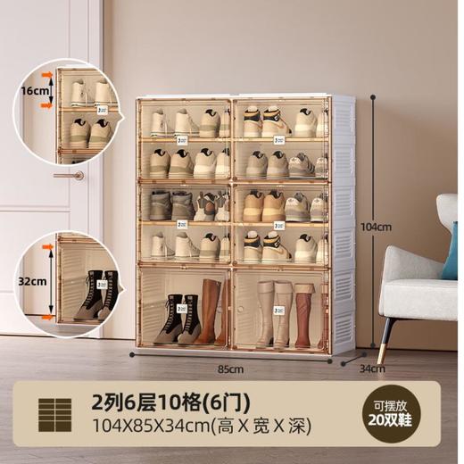 蚂蚁盒子鞋柜鞋盒 收纳盒 2列6门 商品图0
