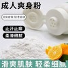 草绿香成人爽身粉止汗止痒细腻光滑润肤护理丝滑美肤呵护肌肤 商品缩略图1