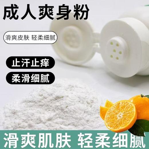 草绿香成人爽身粉止汗止痒细腻光滑润肤护理丝滑美肤呵护肌肤 商品图1