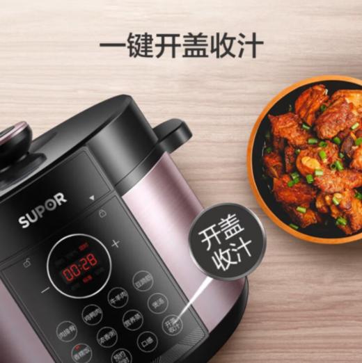 苏泊尔（510729）SY-50YC4009电压力锅家用5L双胆全自动智能 商品图1