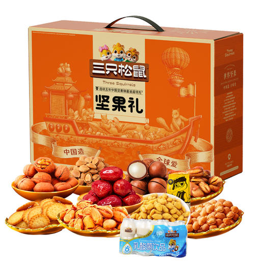 三只松鼠小橙款坚果礼盒1406g/盒【BH】【JM】 商品图0