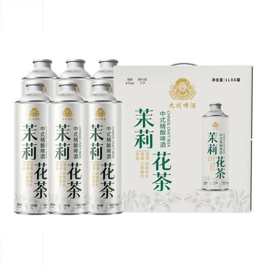 [啤酒]九州啤酒毛尖茉莉龙井茶啤1L 商品图1