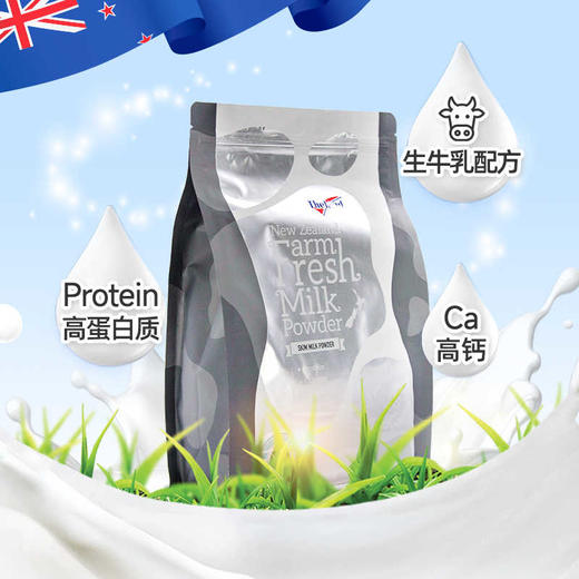 纽仕兰脱脂鲜奶粉1000g/025772 学生成人中老年早餐 商品图0