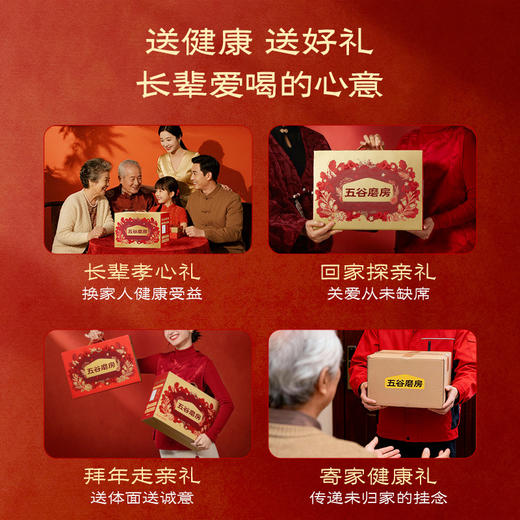 【五谷磨房无糖款】五谷磨房-无糖款礼盒1638g！控糖人群专属，营养代餐，健康养生好礼！ 商品图6