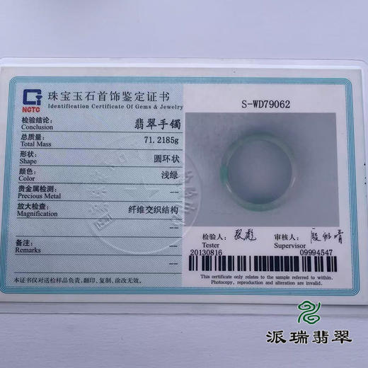 派瑞翡翠 翡翠手镯 糯种 飘花 商品图4