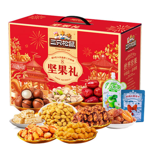 三只松鼠福礼坚果礼盒【NB】 商品图0