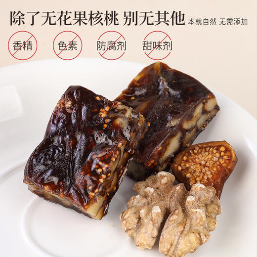 正安 无花果核桃派 双重滋养用料扎实 软糯香甜温和不上火 健康小零食办公室下午茶 250g/盒 商品图6