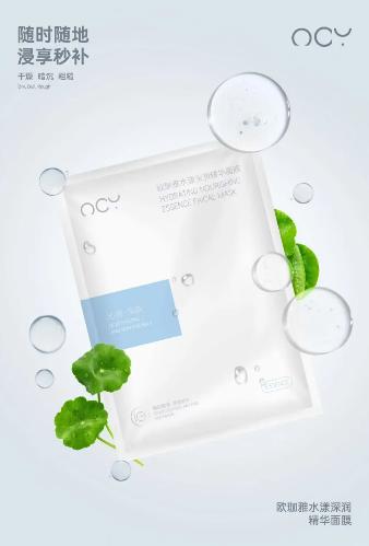 欧珈雅水漾深润精华面膜 商品图3