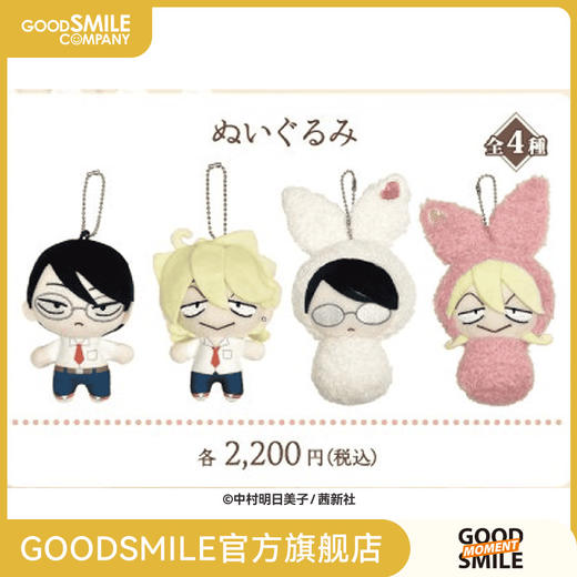 【GSC全款预售】同级生 毛绒挂件-佐条利人（制服）款/草壁光（制服）款/佐条利人（兔子）款/草壁光（兔子）款 GSM 商品图0