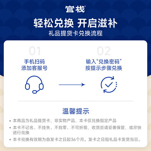 【限时特惠】【礼品卡】官栈-养宫鲜炖红鱼花胶95g 商品图7