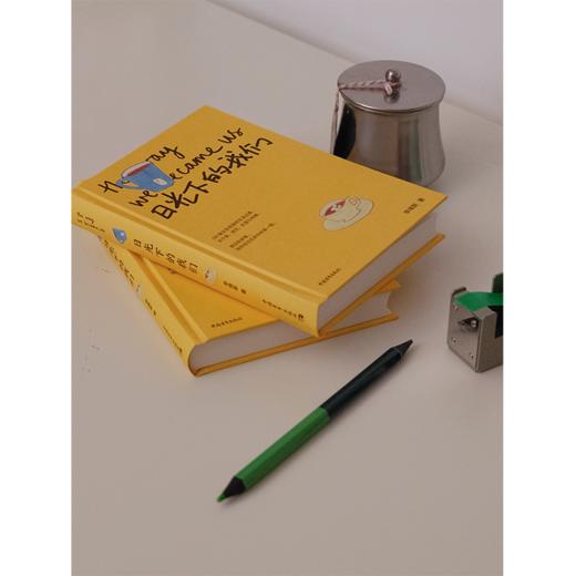 日光下的我们 李维斯 著 中国青年出版社 商品图6