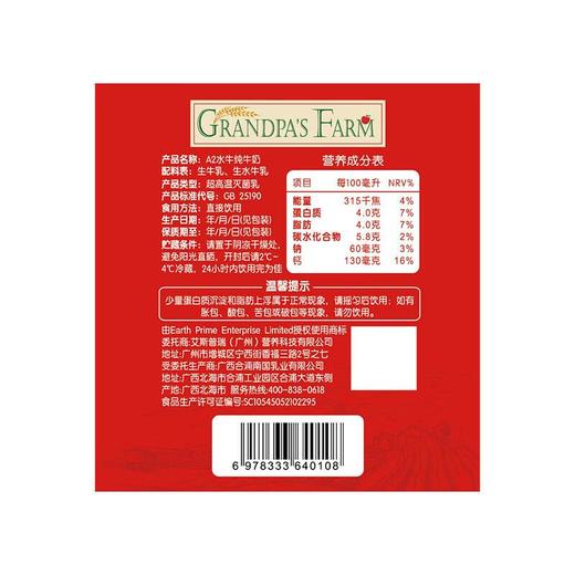 爷爷的农场A2水牛纯牛奶 200ml*10/提 商品图2
