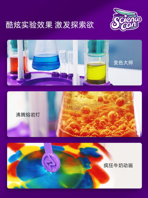 W-KXGT-科学罐头-疯狂科学实验套装 商品图3