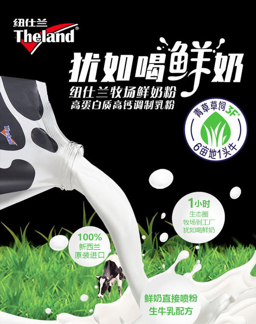 纽仕兰全脂鲜奶粉1000g/025771 犹如喝鲜奶 商品图1