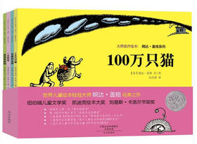 大师名作绘本 婉达盖格系列 全4册
