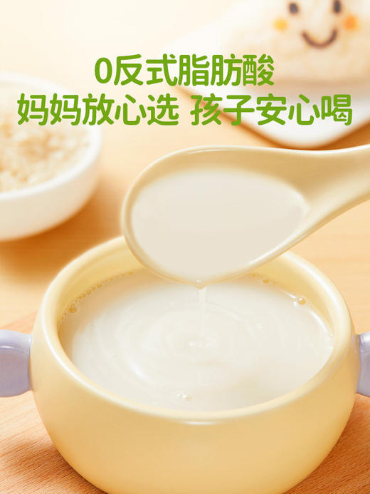 婴享胚芽米植物奶小米无麸质无蛋奶儿童米乳200g*10盒 商品图3