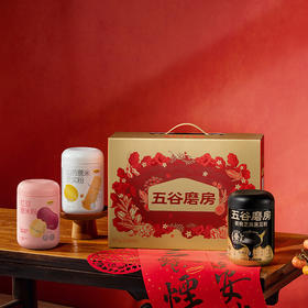 【五谷磨房团圆三宝】五谷磨房-新-团圆三宝礼盒1638g！黑芝麻核桃组合，经典养生，全家共享！