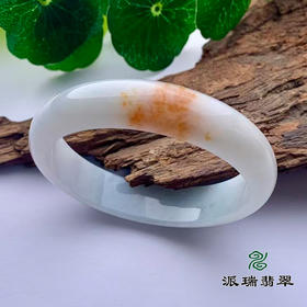 派瑞翡翠 翡翠手镯 糯种 红翡