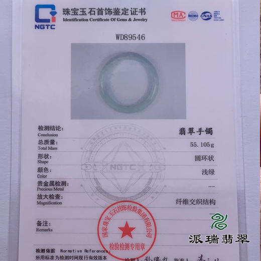 派瑞翡翠 翡翠手镯 糯种 浅绿 商品图4