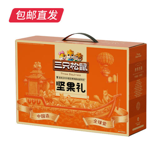 三只松鼠小橙款坚果礼盒1406g/盒【BH】【JM】 商品图6